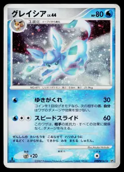 Glaceon DPBP#161 Holo Rare Dawn Dash Pokemon Japanese Heavily Played - Image 1