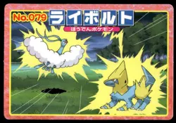 Manectric vs Altaria No. 079 Advanced Generation Topsun Pokemon Japanese ~ MP - Image 1