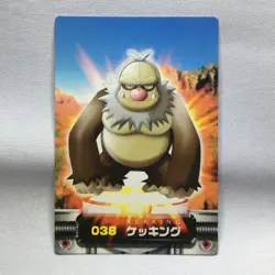 Slaking - ZUKAN Pocket Monsters 2005 - Japanese Pokemon - Image 1