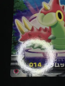 Wurmple 1 - ZUKAN Pocket Monsters 2005 - Japanese Pokemon - Image 2