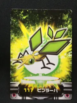 Vibrava 1 - ZUKAN Pocket Monsters 2005 - Japanese Pokemon - Image 1