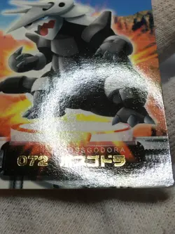 Aggron GOLD STAMP - ZUKAN Pocket Monsters 2005 - Japanese Pokemon z - Image 3
