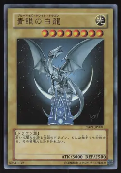 Yu-Gi-Oh! Japanese Blue-Eyes White Dragon YAP1-JP001 Holo NEAR MINT-1 - Image 1