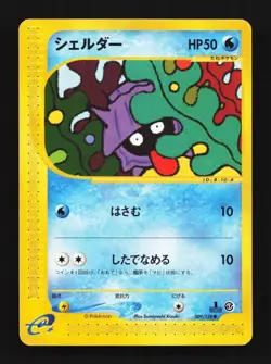 Shellder 009/128 1st ED MP Base Expansion Pack Japanese Pokemon Card TCG - Image 1