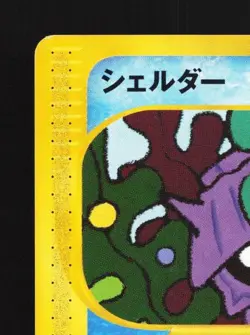 Shellder 009/128 1st ED MP Base Expansion Pack Japanese Pokemon Card TCG - Image 4