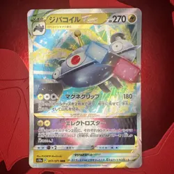 Pokemon Card Magnezone VSTAR RRR 017/071 S10a In EX+ Condition - Image 1