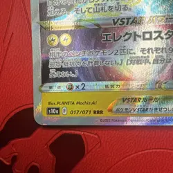 Pokemon Card Magnezone VSTAR RRR 017/071 S10a In EX+ Condition - Image 2
