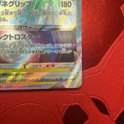 Pokemon Card Magnezone VSTAR RRR 017/071 S10a In EX+ Condition - Image 3