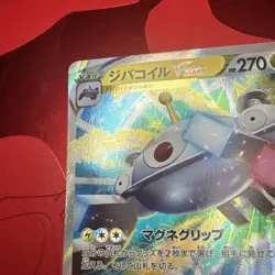 Pokemon Card Magnezone VSTAR RRR 017/071 S10a In EX+ Condition - Image 5
