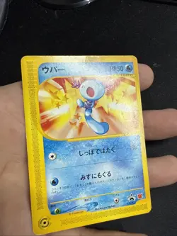 Wooper 022/P McDonald’s Promo Condition 2001 Japanese Pokemon Card US SELLER - Image 3