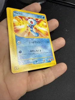 Wooper 022/P McDonald’s Promo Condition 2001 Japanese Pokemon Card US SELLER - Image 5