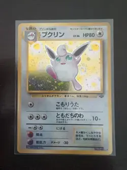 Japanese Wigglytuff No.040 Jungle Set Rare Holo - Pokemon Card TCG Swirl - Image 1