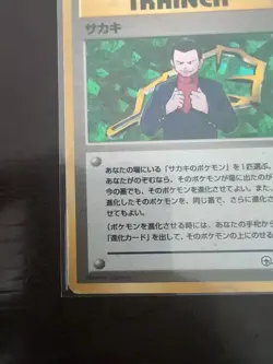 Giovanni Trainer Holo Rare Japanese Gym Challenge Pokemon Card - Image 2