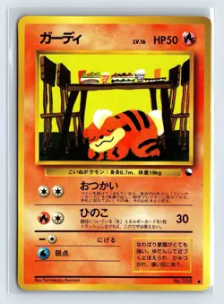 Pokemon card Growlithe No.058 Old Back Glossy Vending Series 3 Japanese NM-/LP+ - Image 1