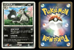 Mightyena DPBP#312 Cry from the Mysterious DP5 Japanese HP - Image 1