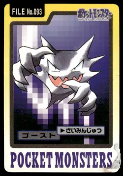 Haunter File NO. 093 Bandai Carddass Series 3-4 Pokemon Japanese ~ HP - Image 1