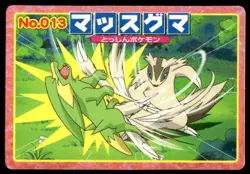 Linoone vs Electrike No. 013 Advanced Generation Topsun Pokemon Japanese ~ MP - Image 1