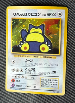 Pokemon Japanese Hungry Snorlax Holo CD Promo #143 Near Mint NM! 2 SWIRLS! U.S.A - Image 2