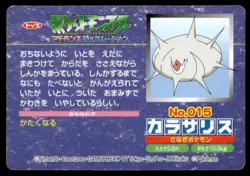 Silcoon vs Swablu No. 015 Advanced Generation Topsun Pokemon Japanese ~ MP - Image 2