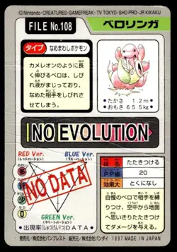 Lickitung File NO. 108 Bandai Carddass Series 3-4 Pokemon Japanese ~ HP Creased - Image 2