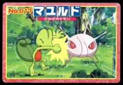 Cascoon vs Treecko No. 017 Advanced Generation Topsun Pokemon Japanese ~ MP - Image 1
