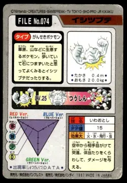 Geodude File NO. 074 Bandai Carddass Series 3-4 Pokemon Japanese ~ HP Stained - Image 2