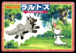 Ralts vs Poochyena No. 029 Advanced Generation Topsun Pokemon Japanese ~ MP - Image 1