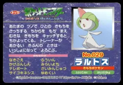 Ralts vs Poochyena No. 029 Advanced Generation Topsun Pokemon Japanese ~ MP - Image 2