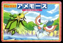 Masquerain vs Vibrava No. 033 Advanced Generation Topsun Pokemon Japanese ~ MP - Image 1