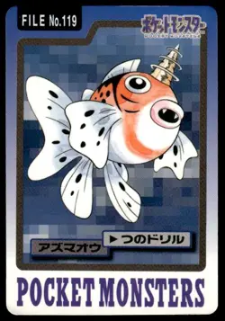 Seaking File NO. 119 Bandai Carddass Series 3-4 Pokemon Japanese ~ MP - Image 1