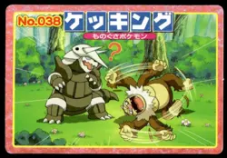 Slaking vs Aggron No. 038 Advanced Generation Topsun Pokemon Japanese ~ MP - Image 1