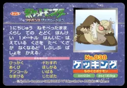 Slaking vs Aggron No. 038 Advanced Generation Topsun Pokemon Japanese ~ MP - Image 2