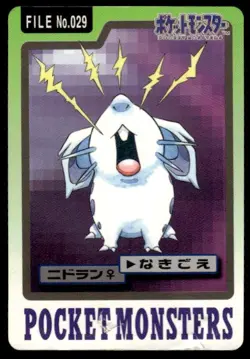 Nidoran File NO. 029 Bandai Carddass Series 3-4 Pokemon Japanese ~ HP Creased - Image 1
