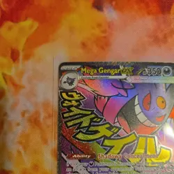 Pokemon Mega Gengar ex 269/217 Ascended Heroes Mega Attack Rare NM PACK FRESH - Image 2