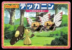 Ninjask vs Mawile No. 043 Advanced Generation Topsun Pokemon Japanese ~ MP - Image 1