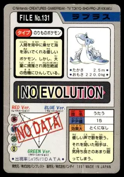 Lapras File NO. 131 Bandai Carddass Series 3-4 Pokemon Japanese ~ HP Creased - Image 2
