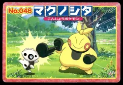 Makuhita vs Aron No. 048 Advanced Generation Topsun Japanese ~ HP Creased - Image 1