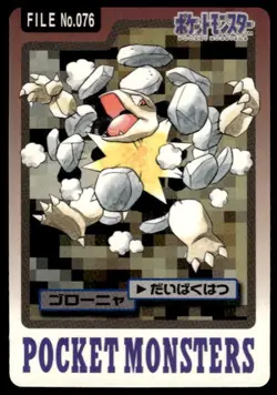 Golem File NO. 076 Bandai Carddass Series 3-4 Pokemon Japanese ~ MP - Image 1