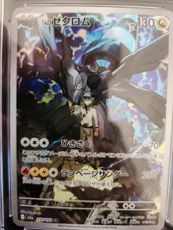 2025 POKEMON JPN MEGA DREAM EX ART RARE HOLO #210 N'S ZEKROM CGC 10 PRISTINE - Image 2