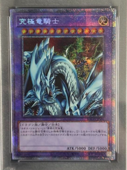PSA 10 DRAGON MASTER KNIGHT BACH-JPS01 Prismatic Secret Rare yugioh Japanese - Image 3