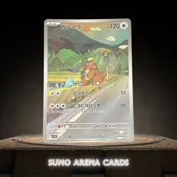 Kangaskhan AR 110/098 SV10 Glory of Team Rocket - Pokemon Card Japanese #0690 - Image 1