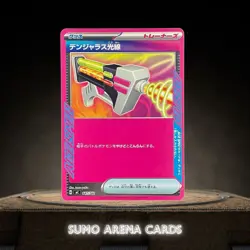 Dangerous Laser ACE 647/742 MC Starter Deck 100 - Pokemon Card Japanese #1060 - Image 1