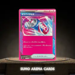 Poke-Vital A ACE 661/742 MC Starter Deck 100 - Pokemon Card Japanese #1062 - Image 1