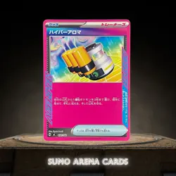 Hyper Aroma ACE 650/742 MC Starter Deck 100 - Pokemon Card Japanese #1061 - Image 1
