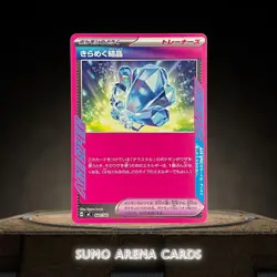 Sparkling Crystal ACE 680/742 MC Starter Deck 100 - Pokemon Card Japanese #1065 - Image 1