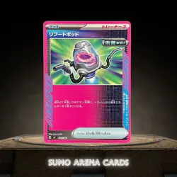 Reboot Pod ACE 671/742 MC Starter Deck 100 - Pokemon Card Japanese #1064 - Image 1