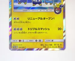 Yokohama's Pikachu 282/SM-P HOLO Pokemon Center Promo Japanese Pokemon Card TCG - Image 4