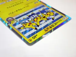 Yokohama's Pikachu 282/SM-P HOLO Pokemon Center Promo Japanese Pokemon Card TCG - Image 5
