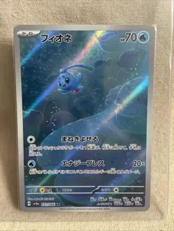 Manaphy 071/066 AR Full Art sv5A Crimson Haze Japanese Pokemon TCG Card Mint - Image 1