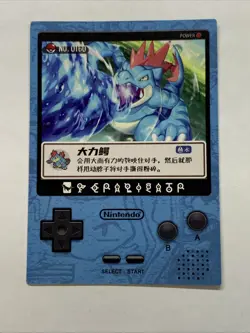 Feraligatr Gator Pokemon 160 Foil Holo Card Anime Rare Full Art Arcade Pokedex - Image 2